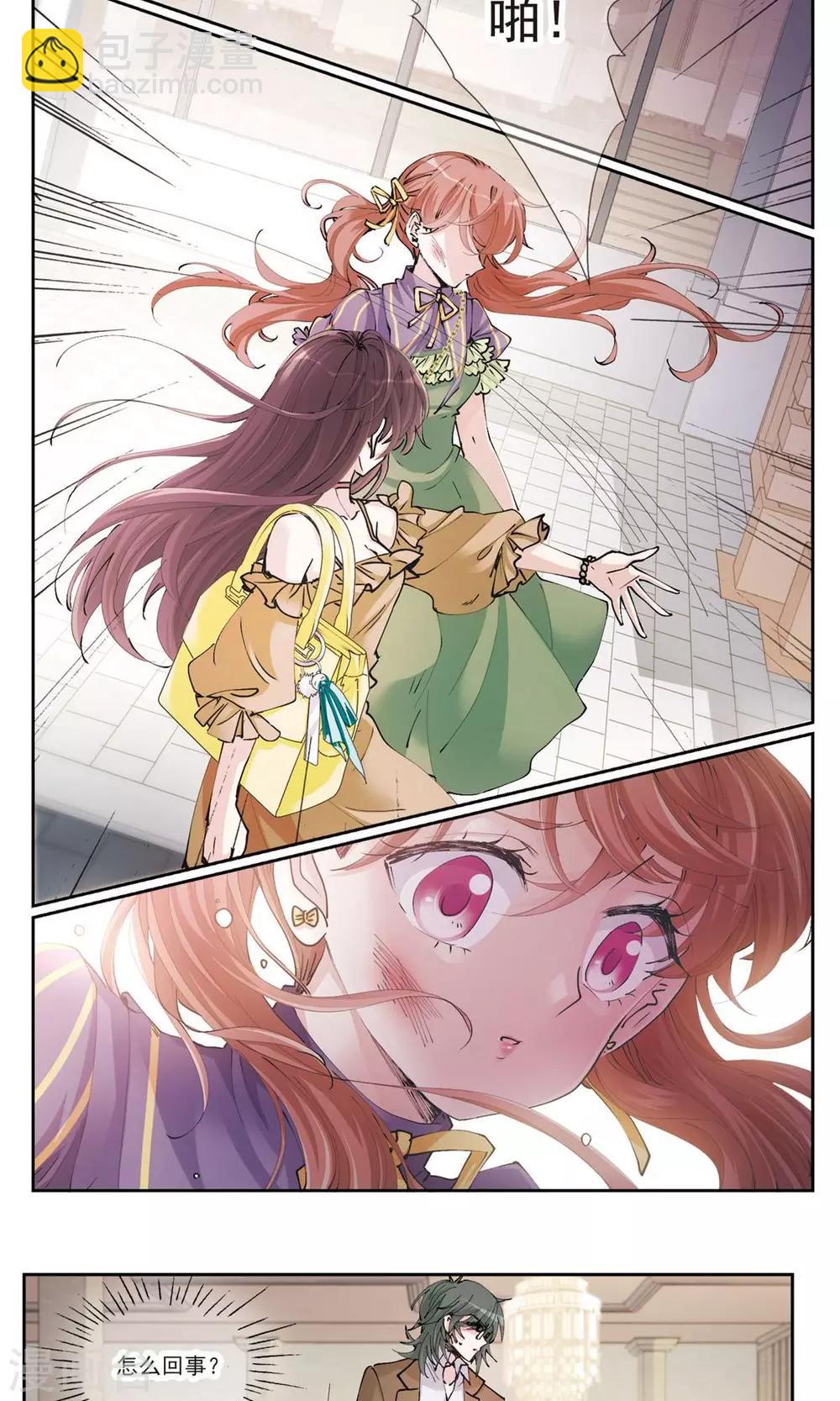 第4话2 约会-第8话