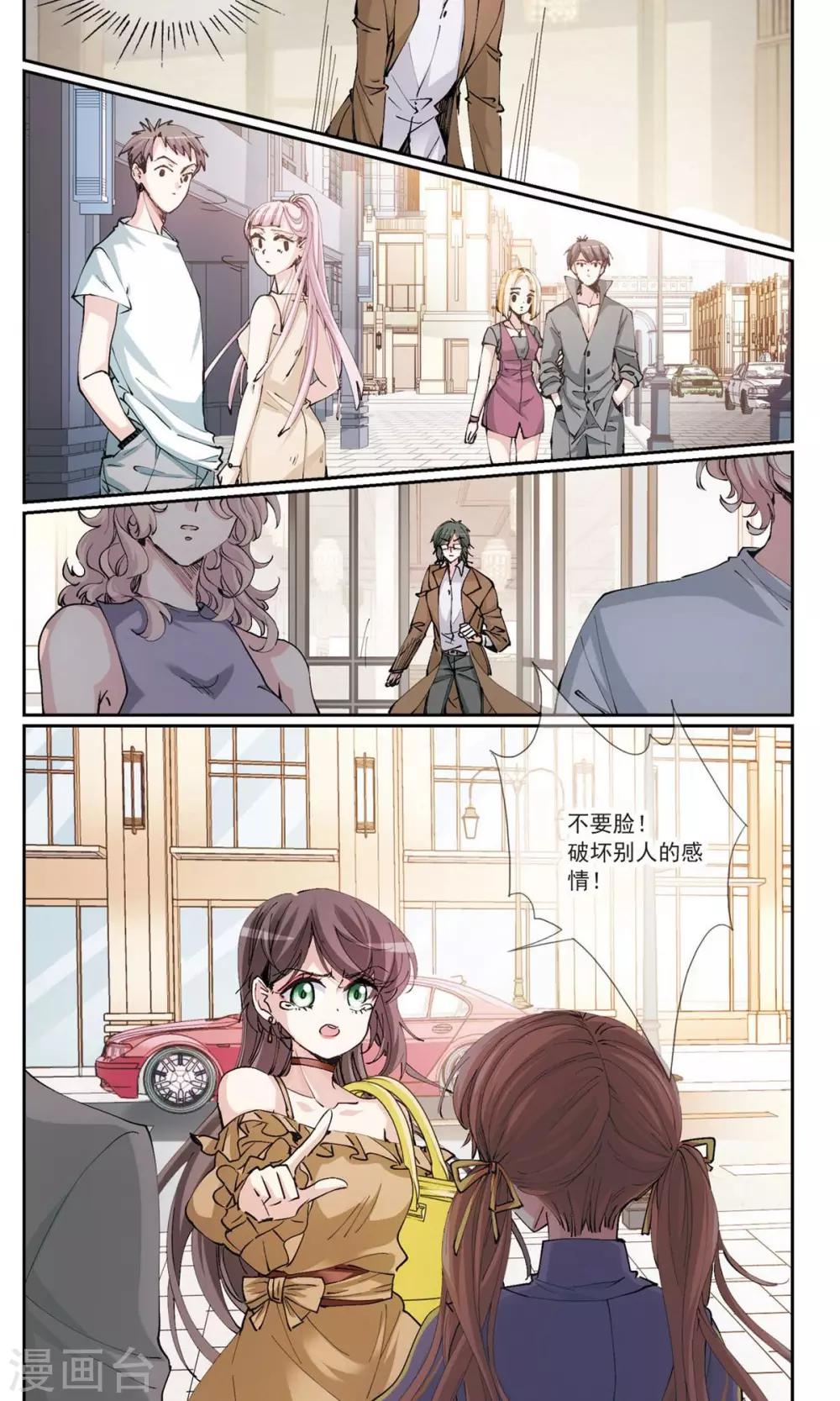 第4话2 约会-第8话