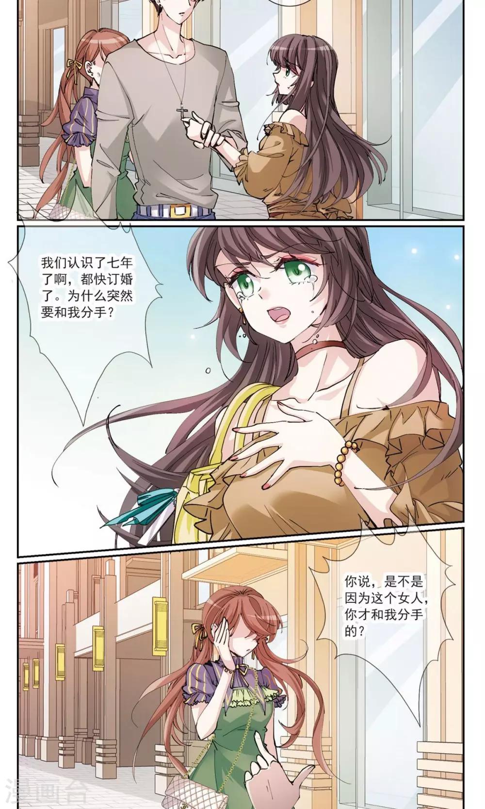 第4话2 约会-第8话