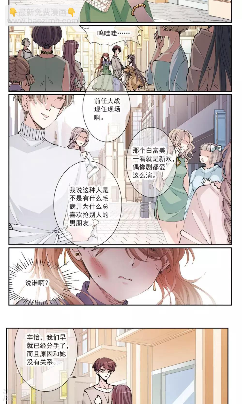 第4话2 约会-第8话