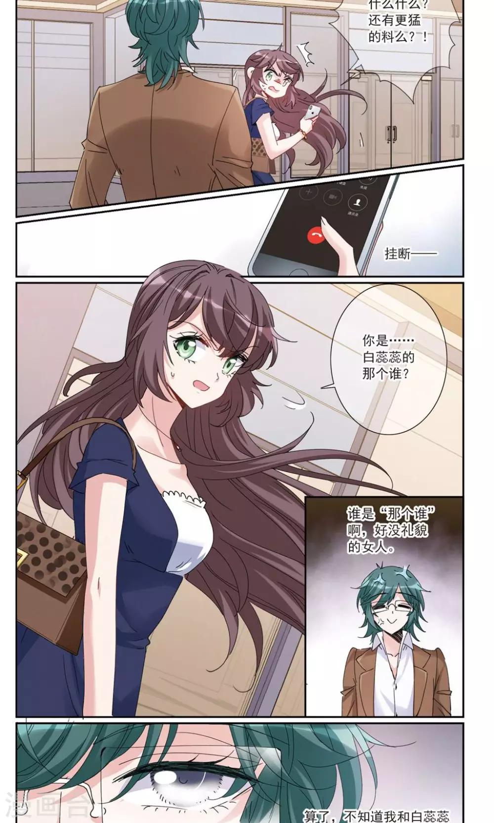 第5话2 正确的方向？-第10话