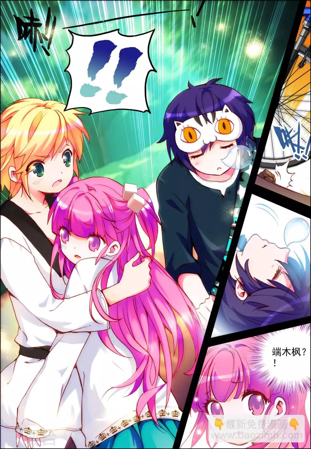 第2话 意外的邂逅-第2话