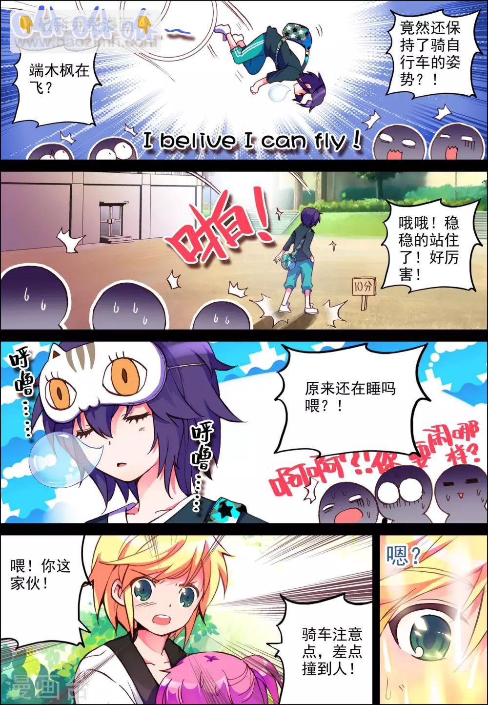 第2话 意外的邂逅-第2话