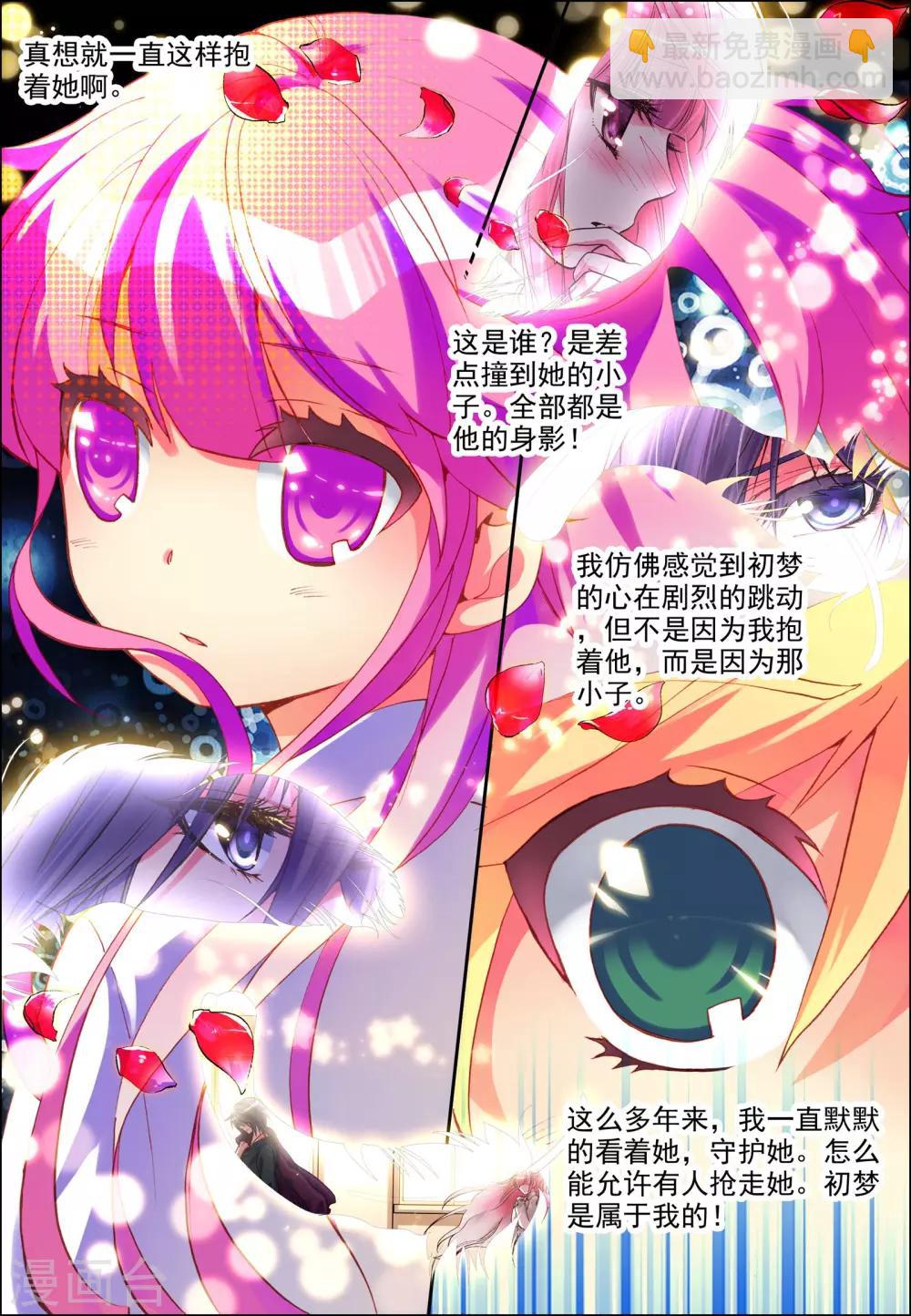 第2话 意外的邂逅-第2话