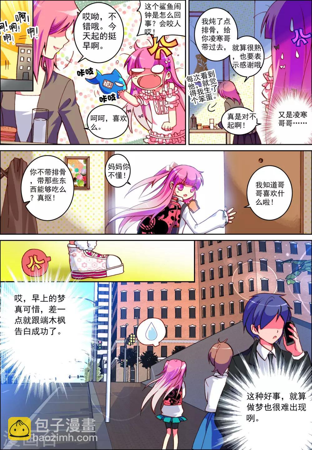 第2话 意外的邂逅-第2话