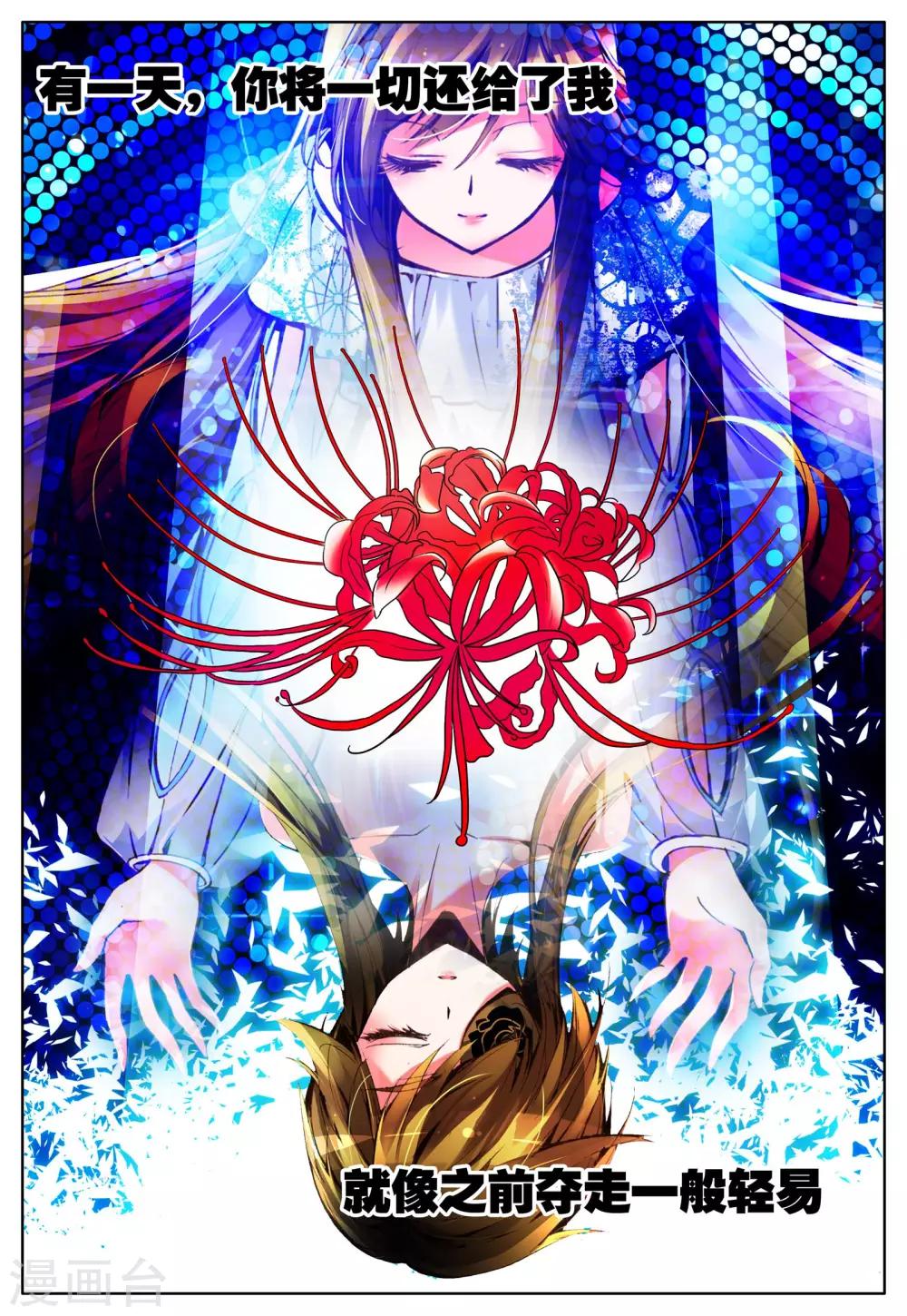 第14话 彼岸花开-第14话