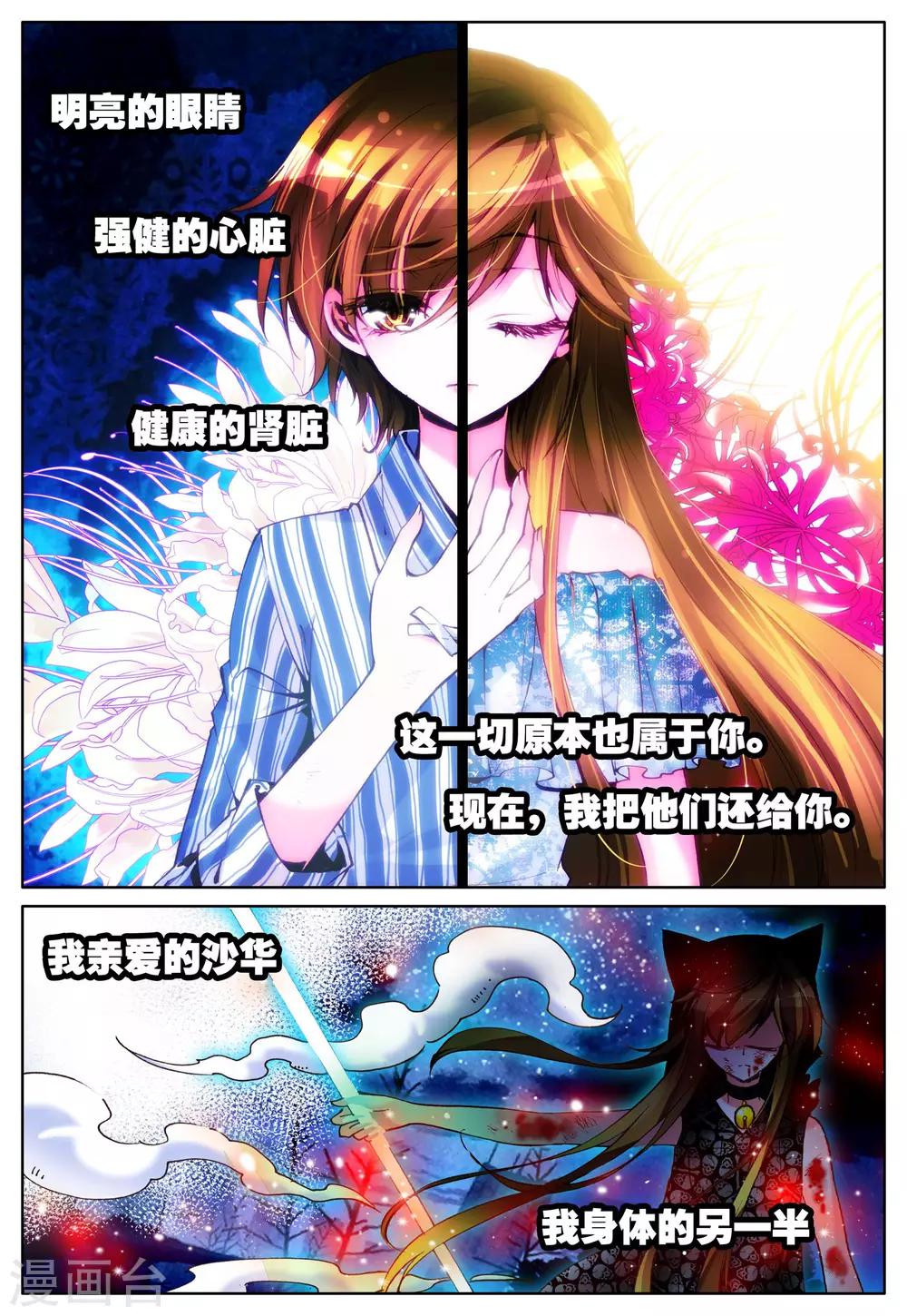 第14话 彼岸花开-第14话