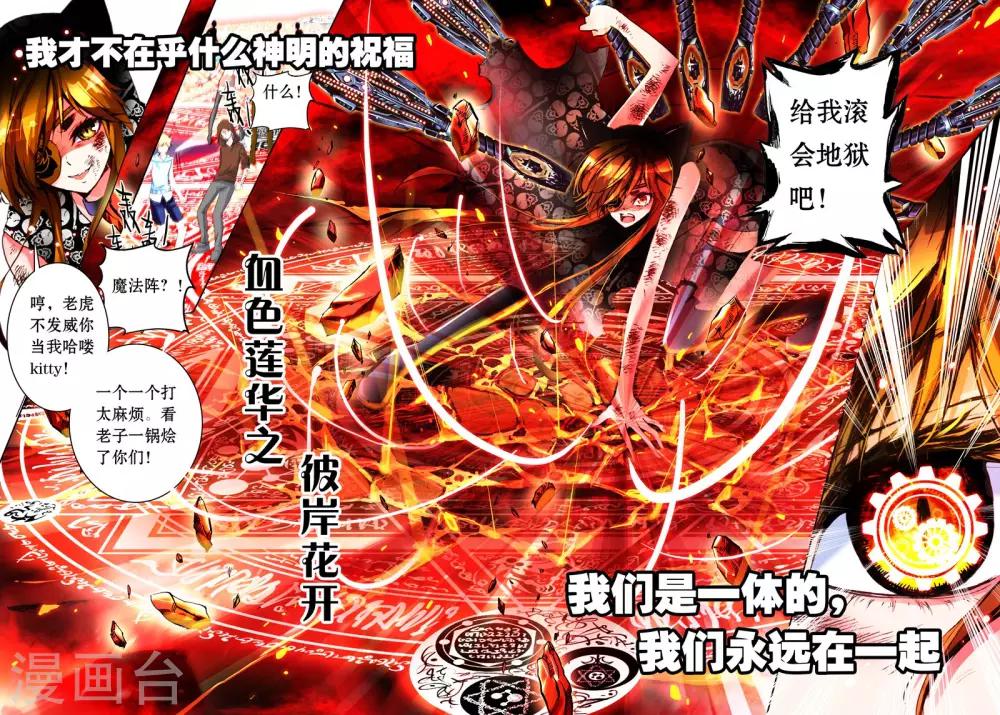 第14话 彼岸花开-第14话