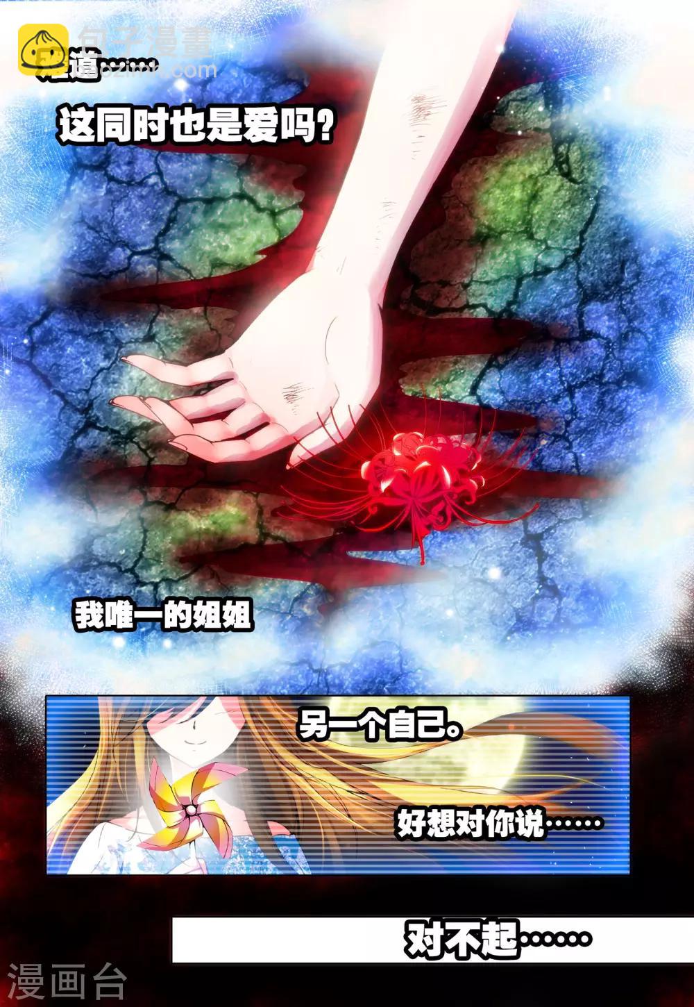 第14话 彼岸花开-第14话