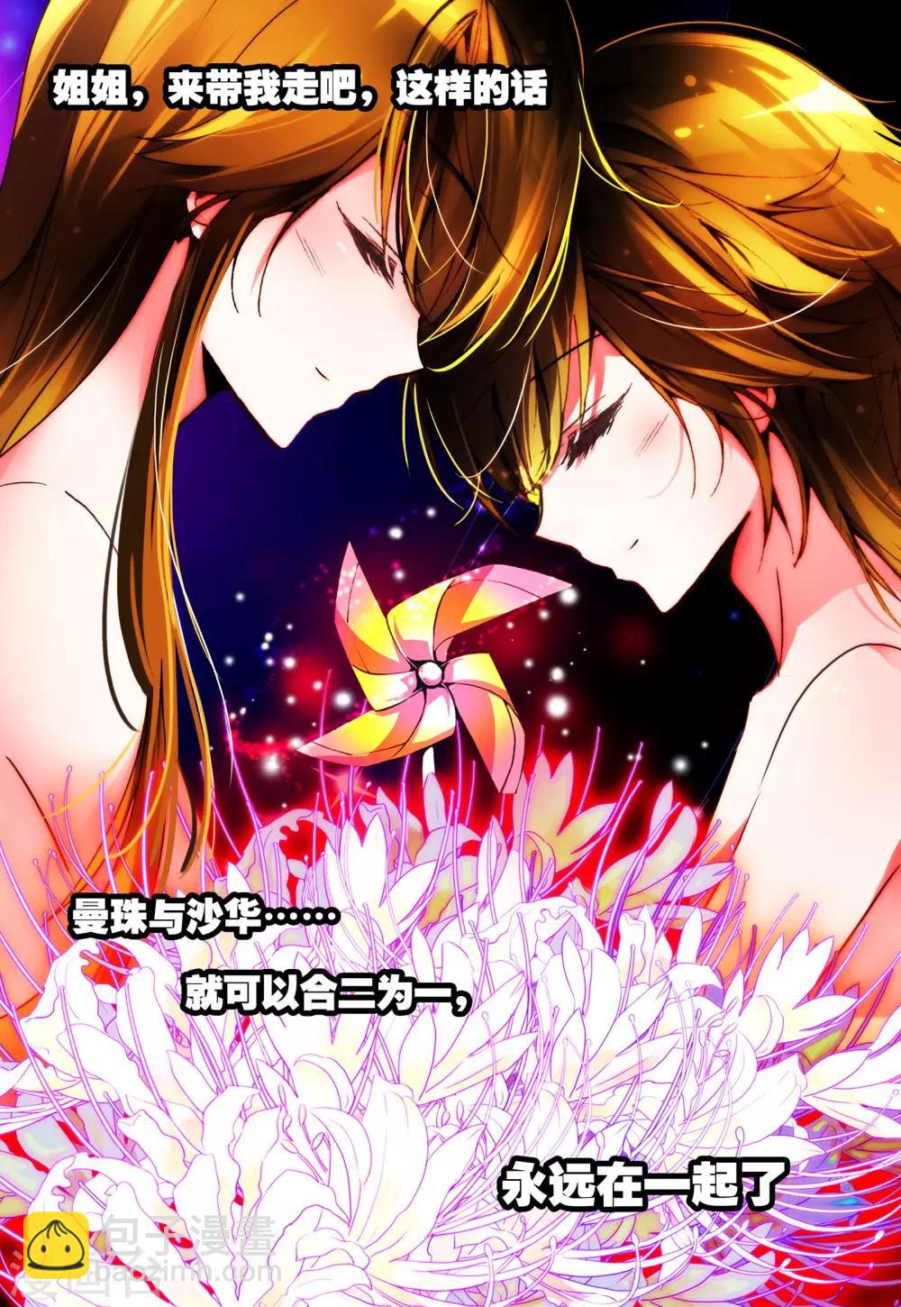 第14话 彼岸花开-第14话