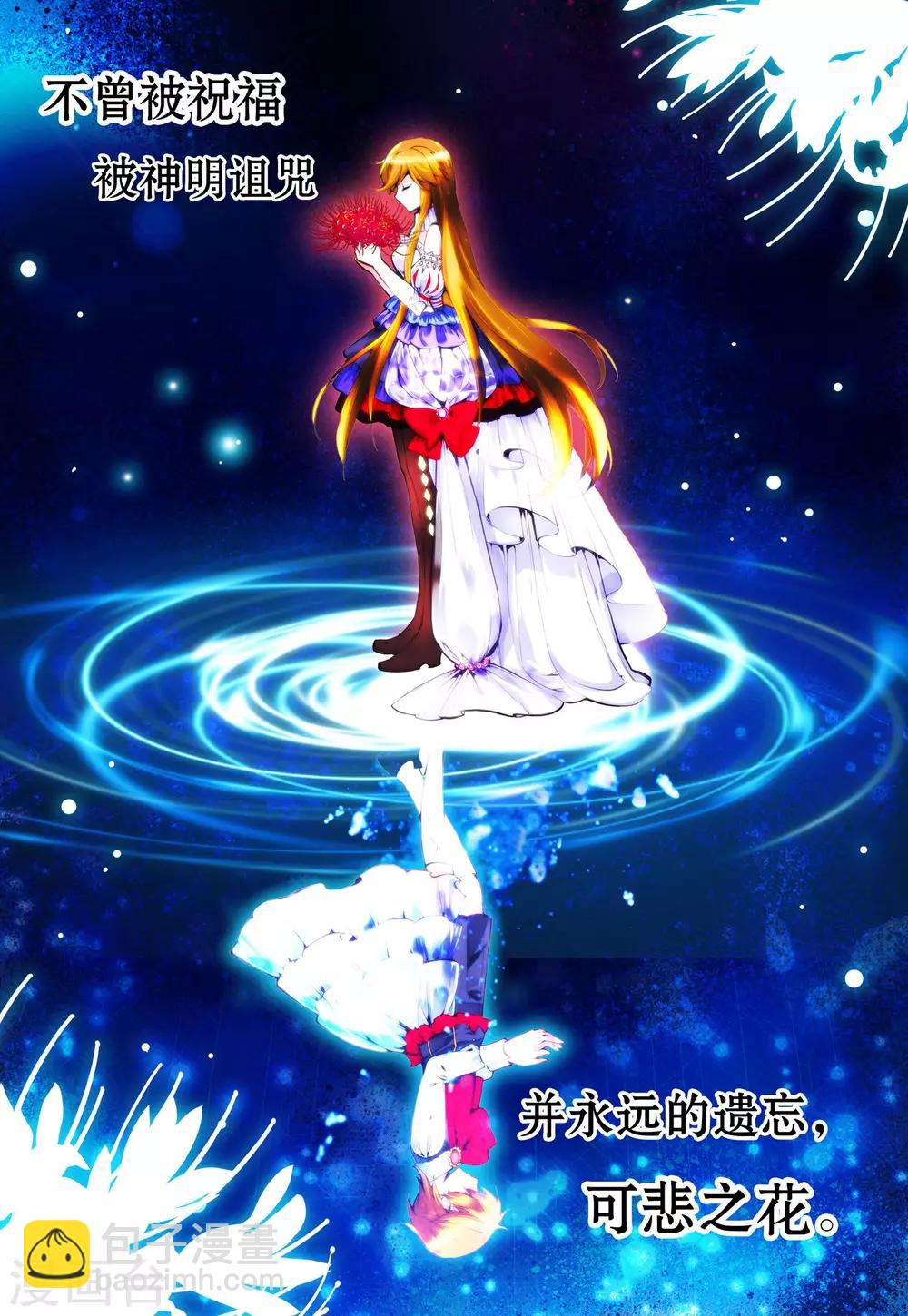 第14话 彼岸花开-第14话