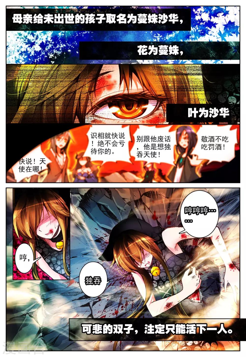 第14话 彼岸花开-第14话