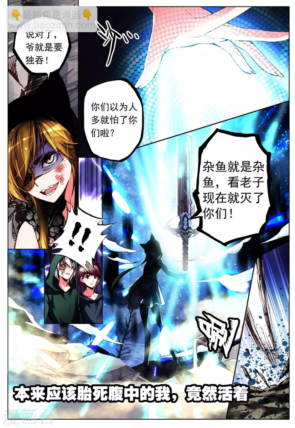 第14话 彼岸花开-第14话