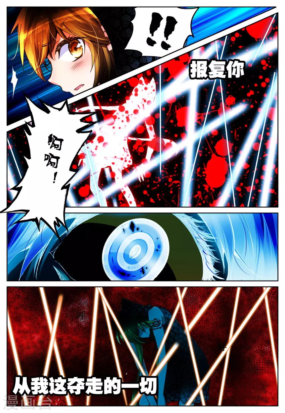 第14话 彼岸花开-第14话