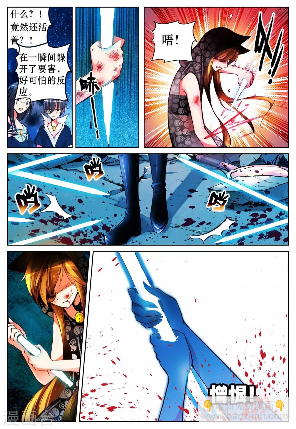 第14话 彼岸花开-第14话