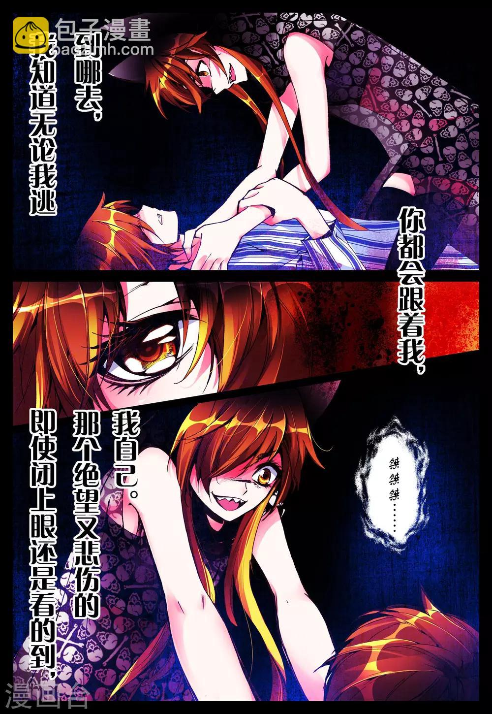 第16话 新之生，心之生-第16话