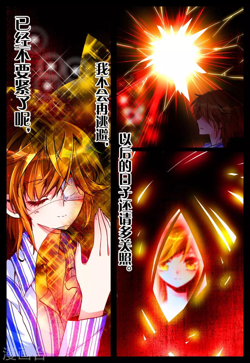 第16话 新之生，心之生-第16话