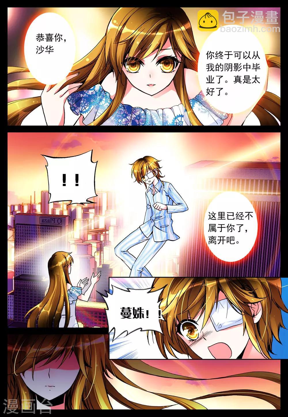 第16话 新之生，心之生-第16话