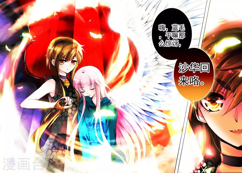 第16话 新之生，心之生-第16话