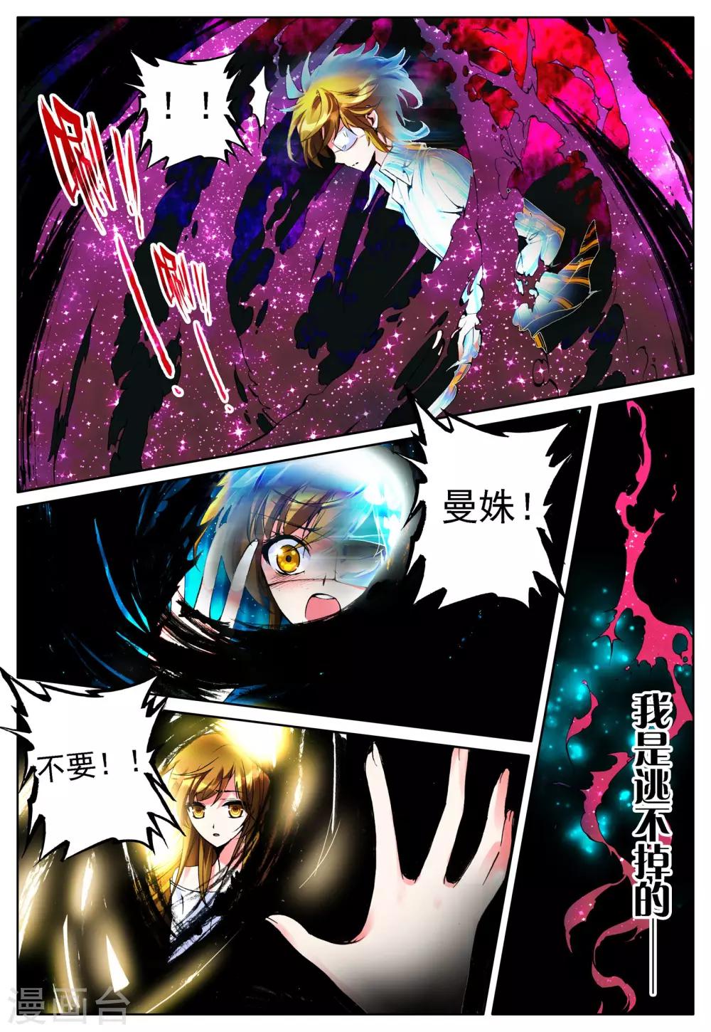 第16话 新之生，心之生-第16话