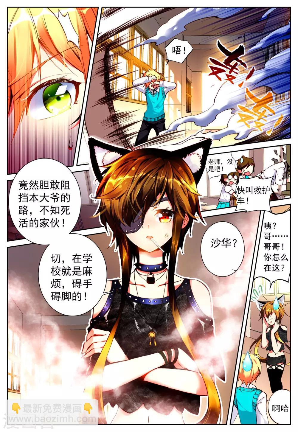 第18话 毒之花-第18话