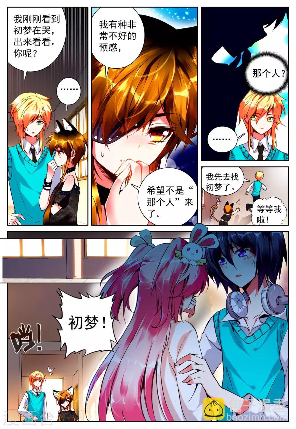 第18话 毒之花-第18话