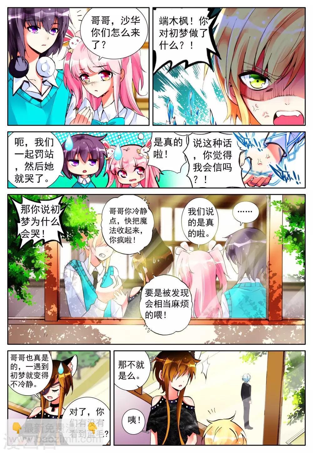 第18话 毒之花-第18话