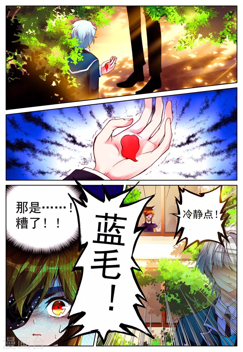 第18话 毒之花-第18话