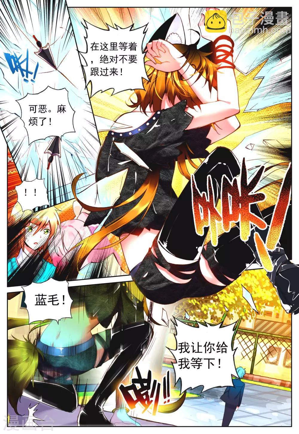 第18话 毒之花-第18话