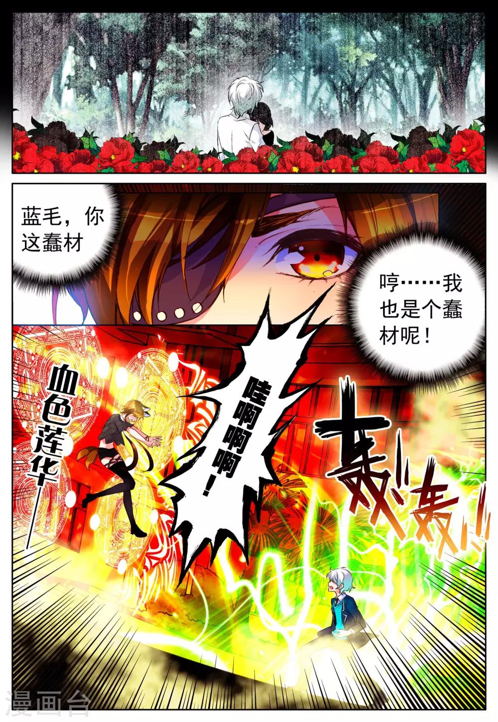 第18话 毒之花-第18话