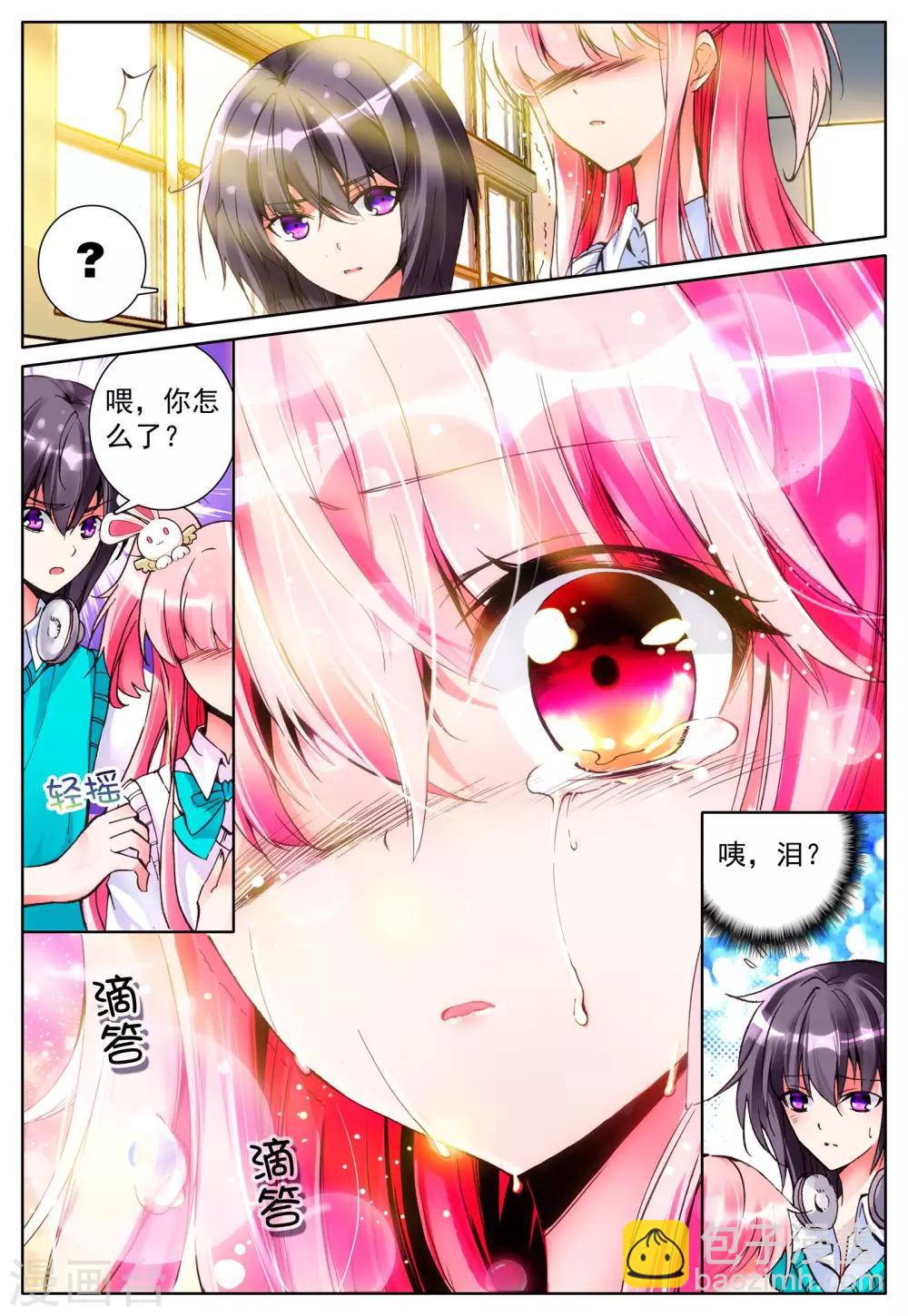 第18话 毒之花-第18话