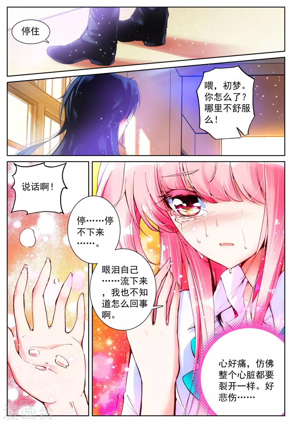 第18话 毒之花-第18话