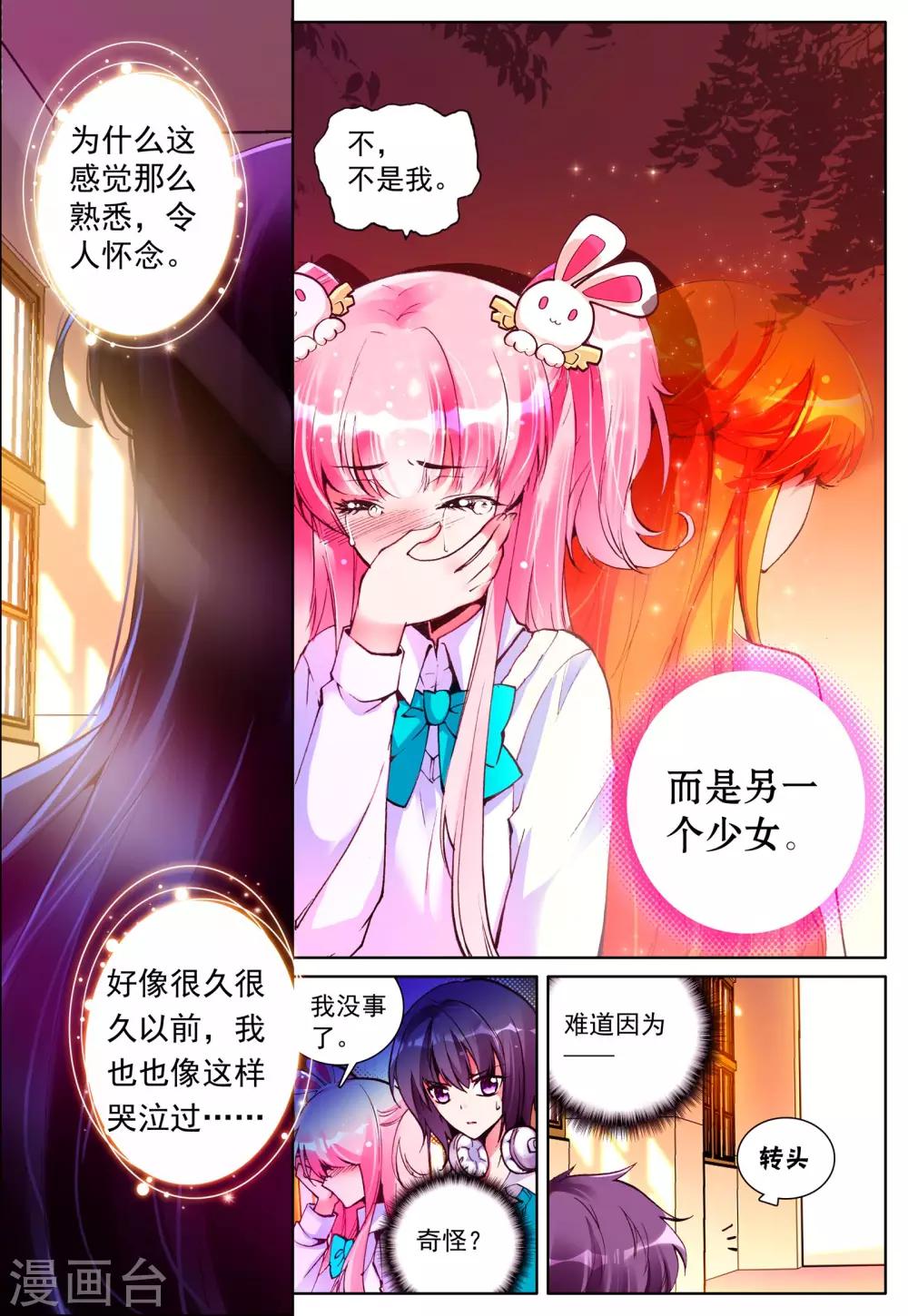 第18话 毒之花-第18话