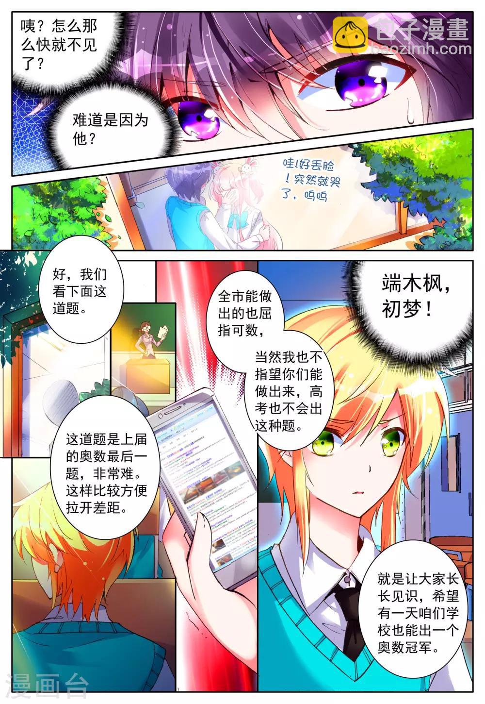 第18话 毒之花-第18话