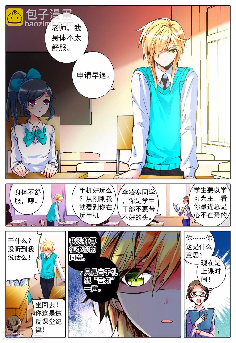 第18话 毒之花-第18话