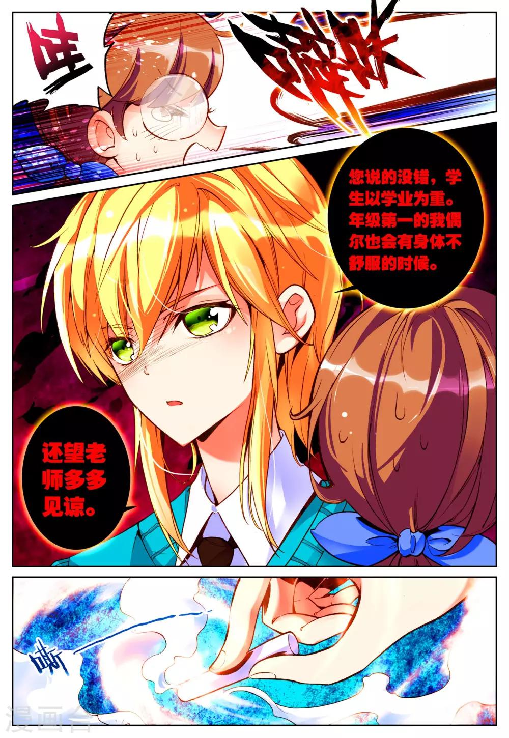 第18话 毒之花-第18话