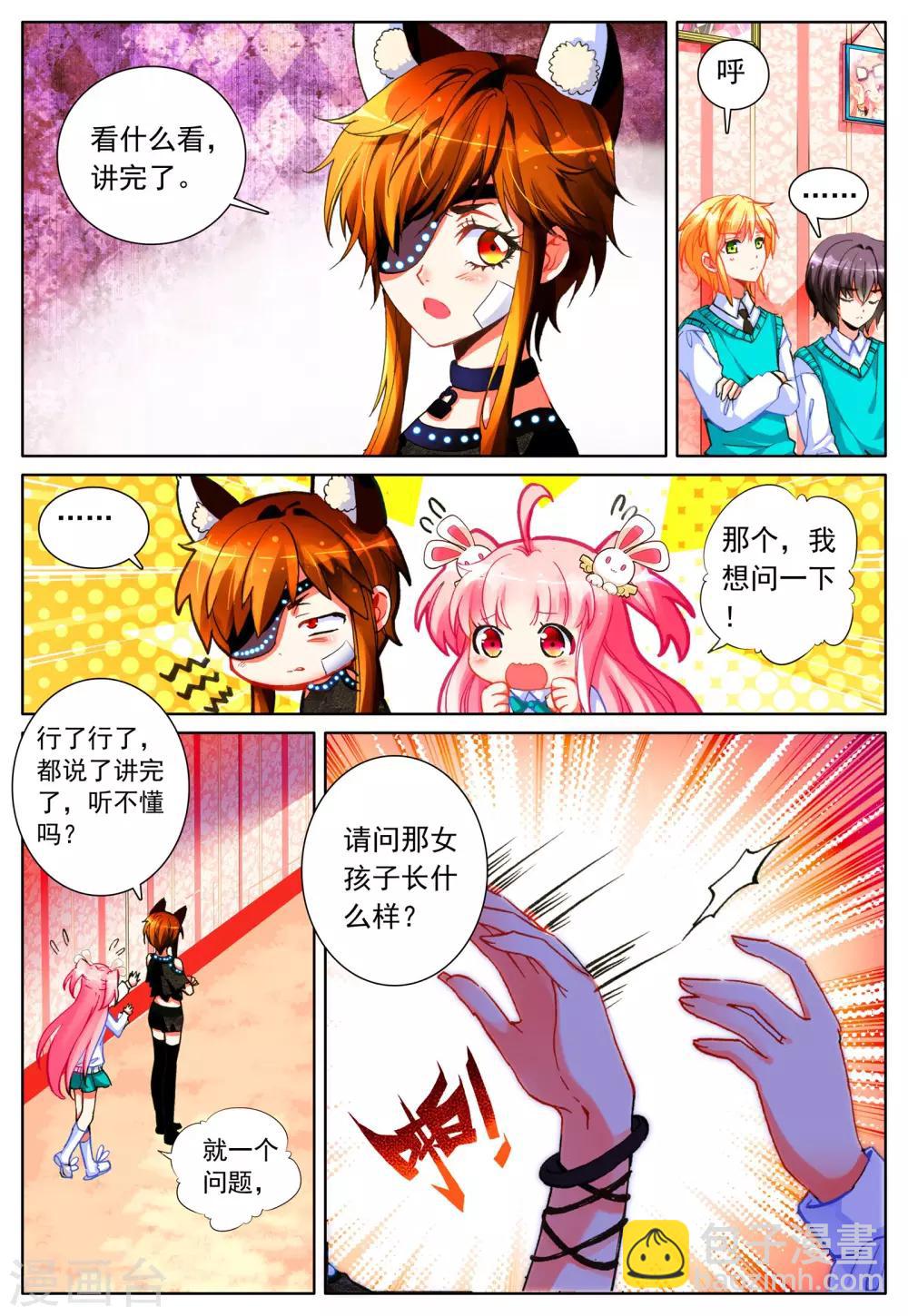 第20话 心之归宿-第20话