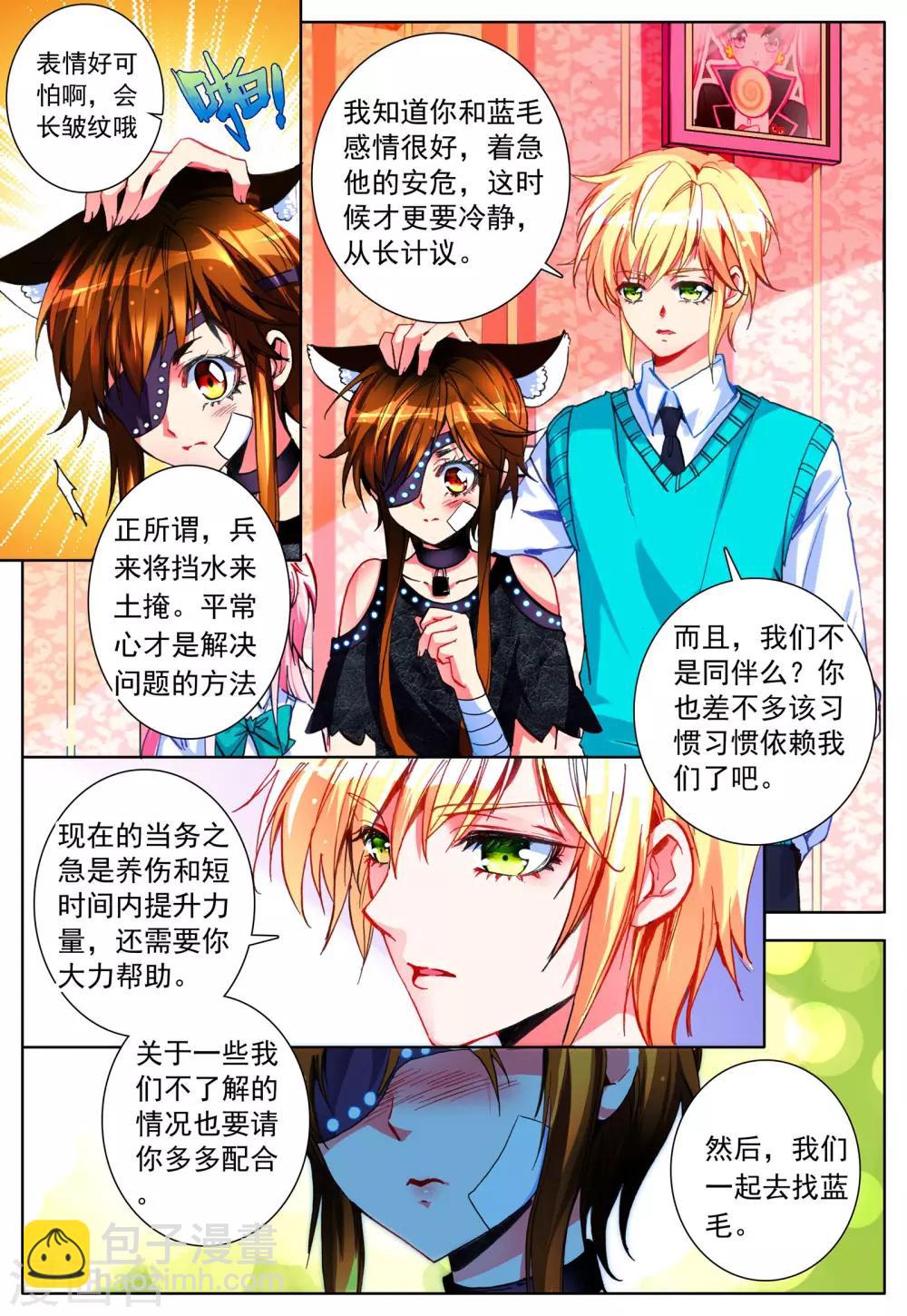 第20话 心之归宿-第20话