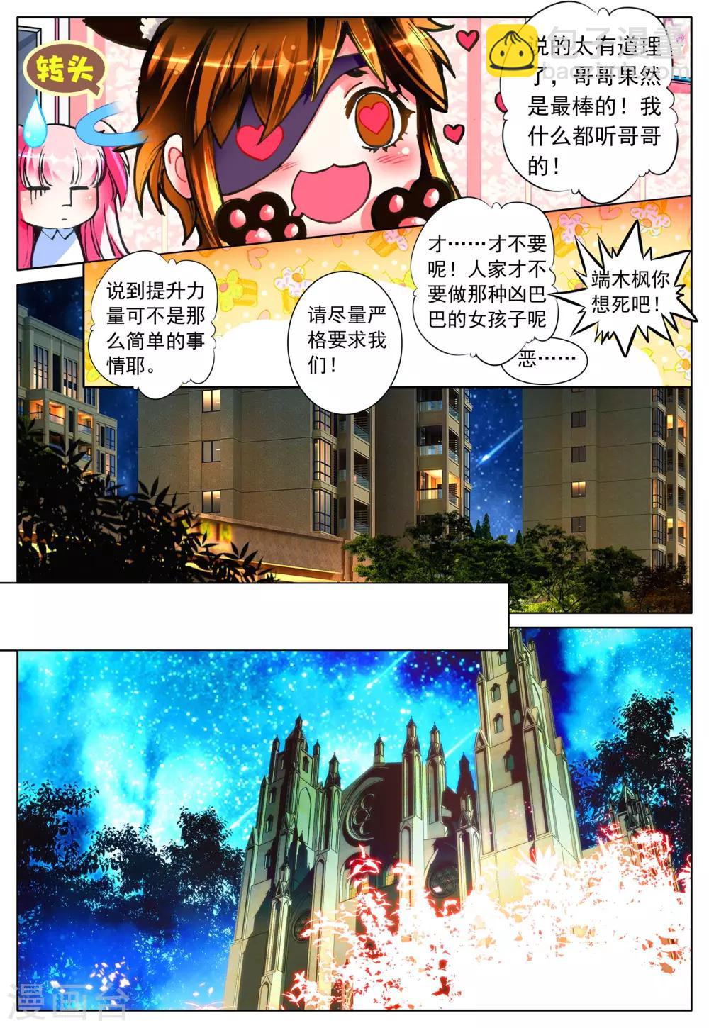 第20话 心之归宿-第20话