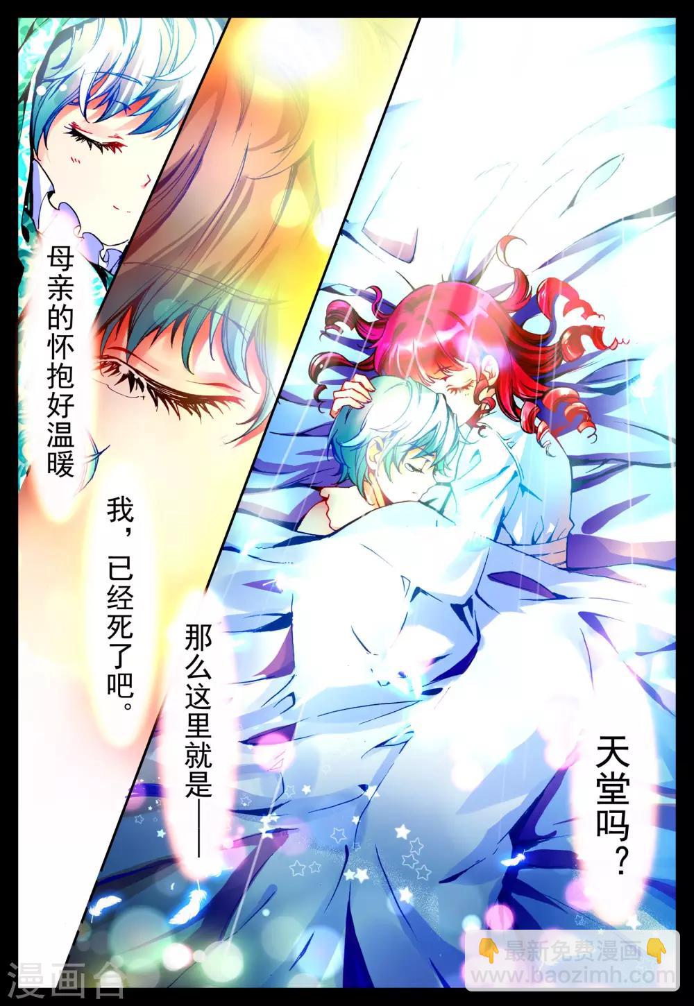 第20话 心之归宿-第20话