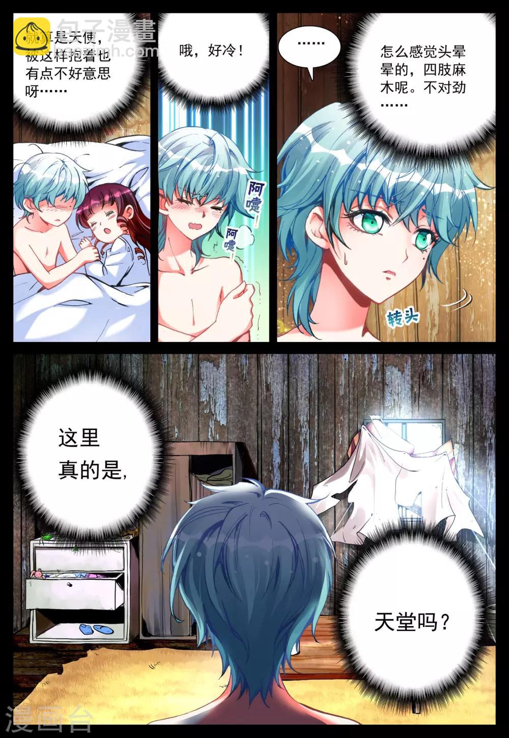 第20话 心之归宿-第20话