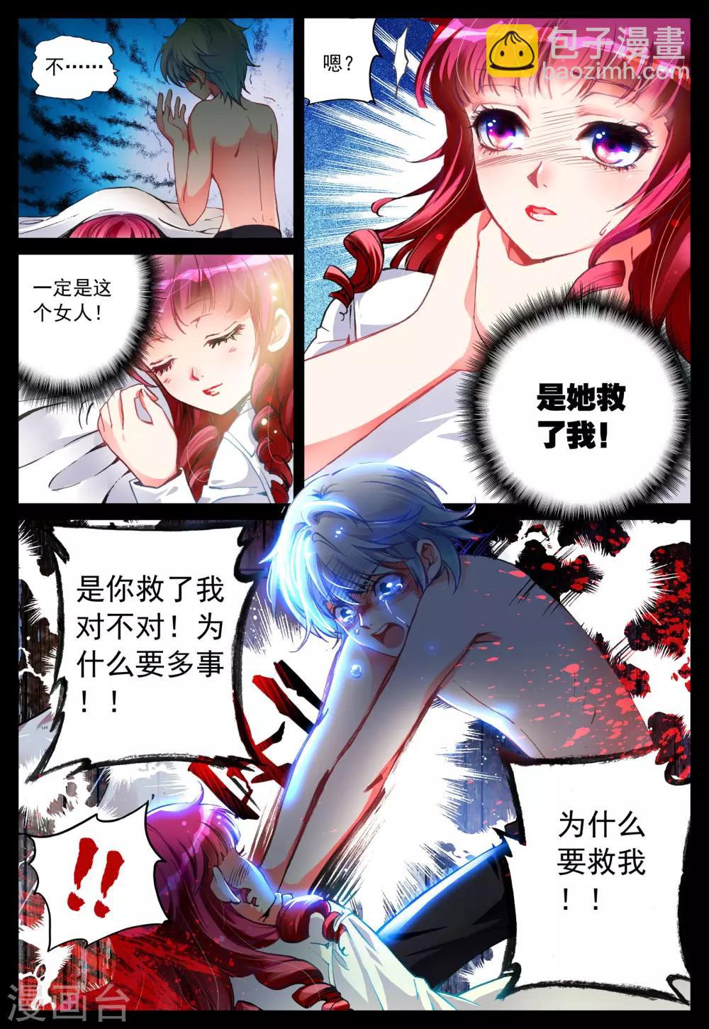 第20话 心之归宿-第20话