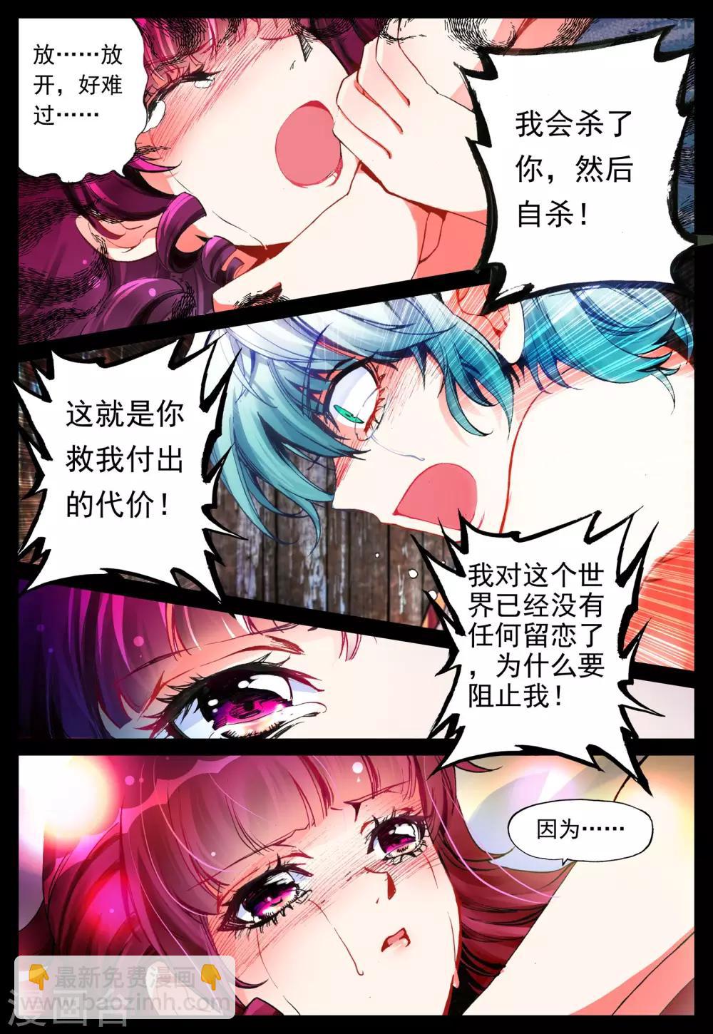 第20话 心之归宿-第20话