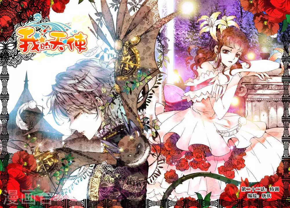 第22话 特训-第22话