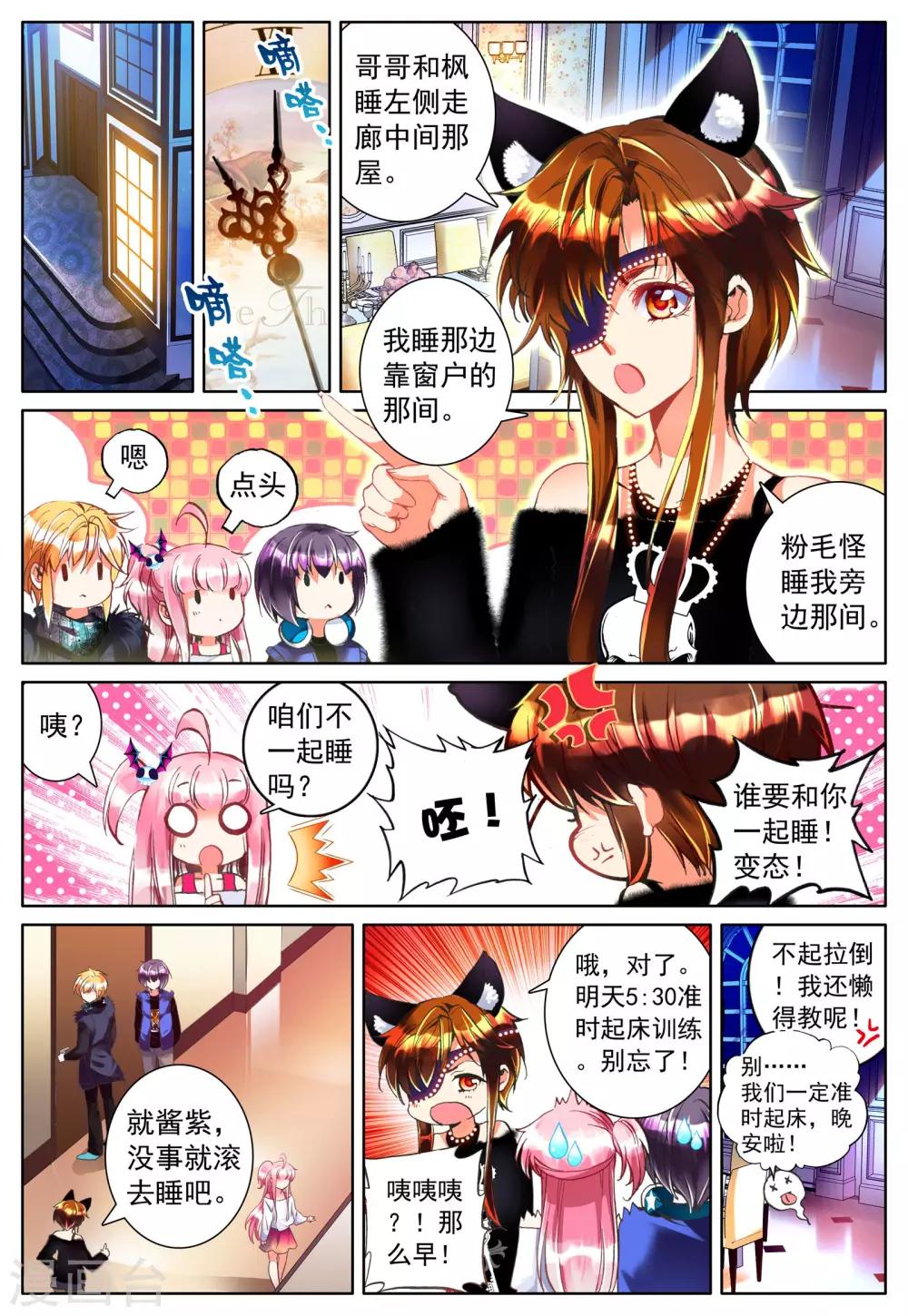 第22话 特训-第22话