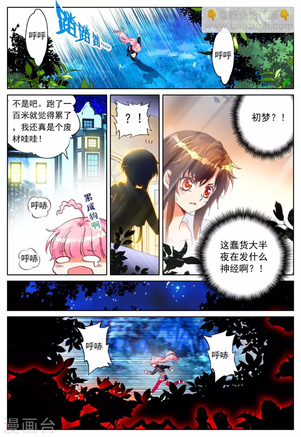 第22话 特训-第22话