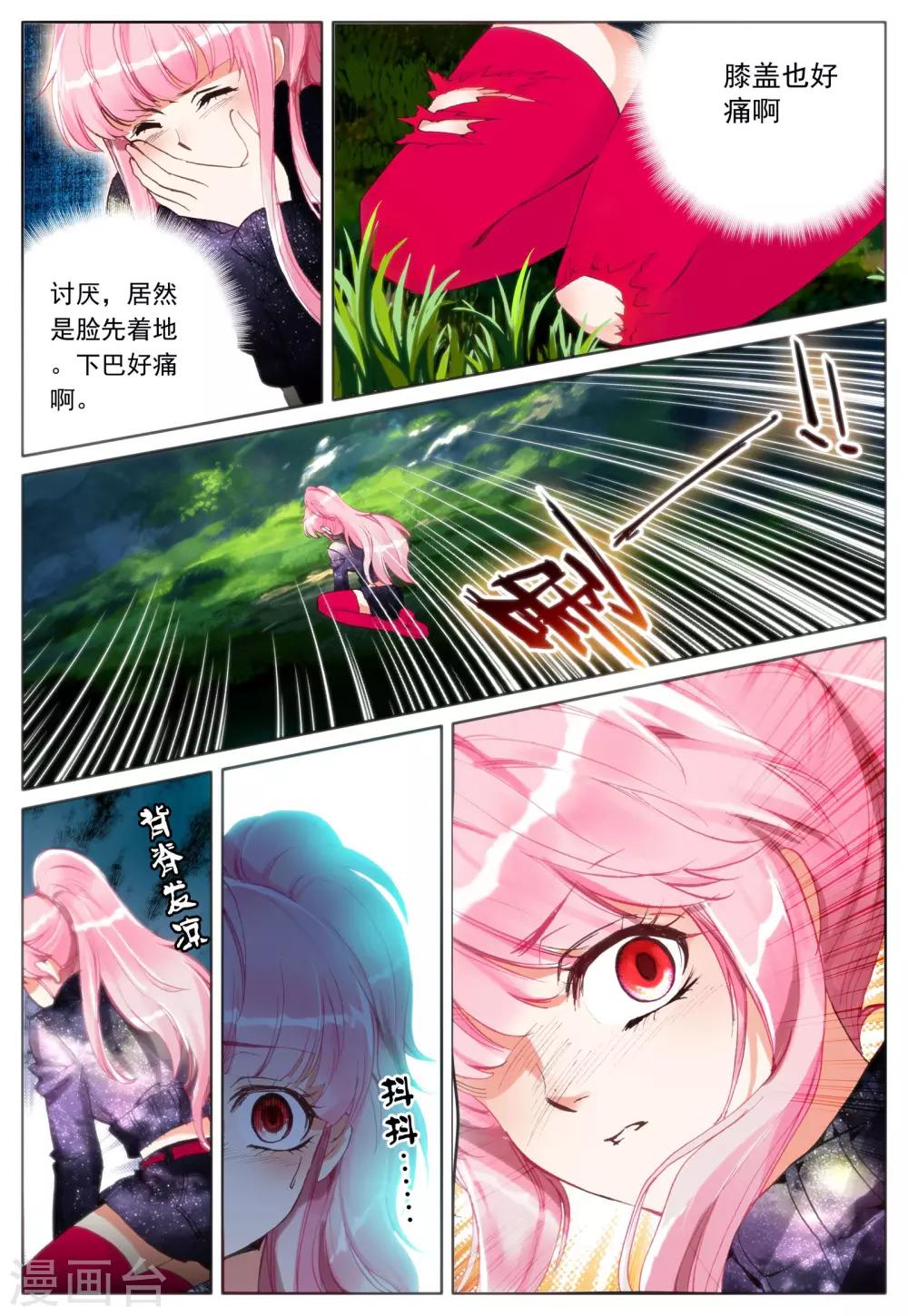 第22话 特训-第22话