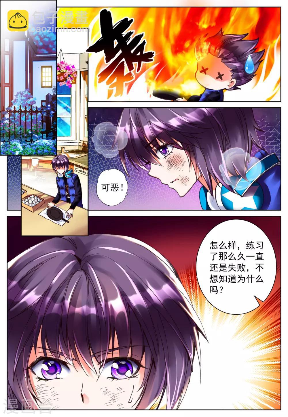 第22话 特训-第22话