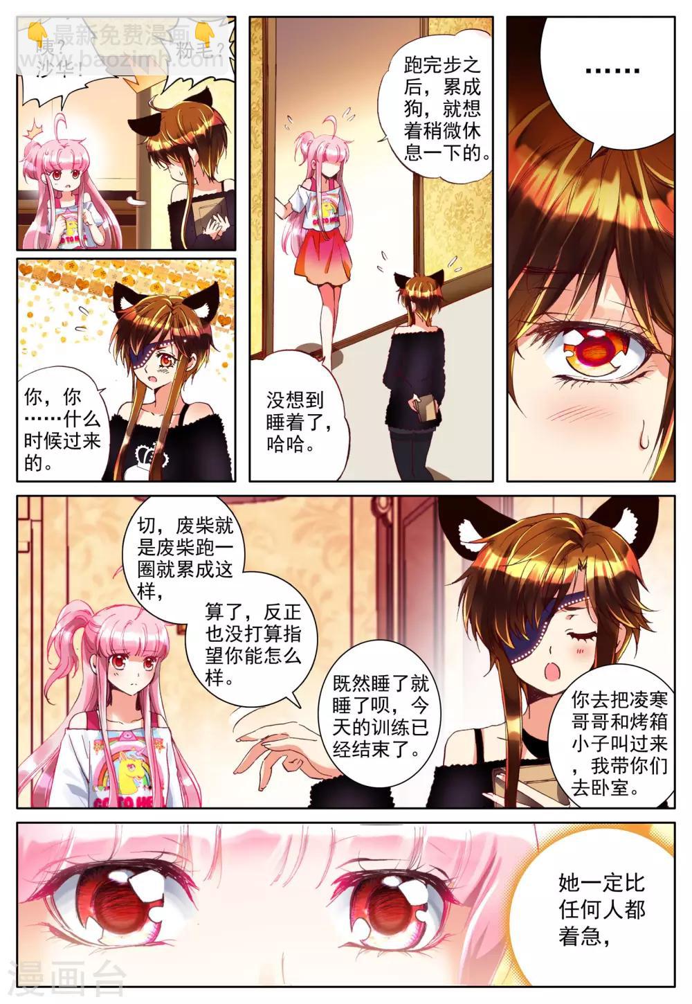 第22话 特训-第22话