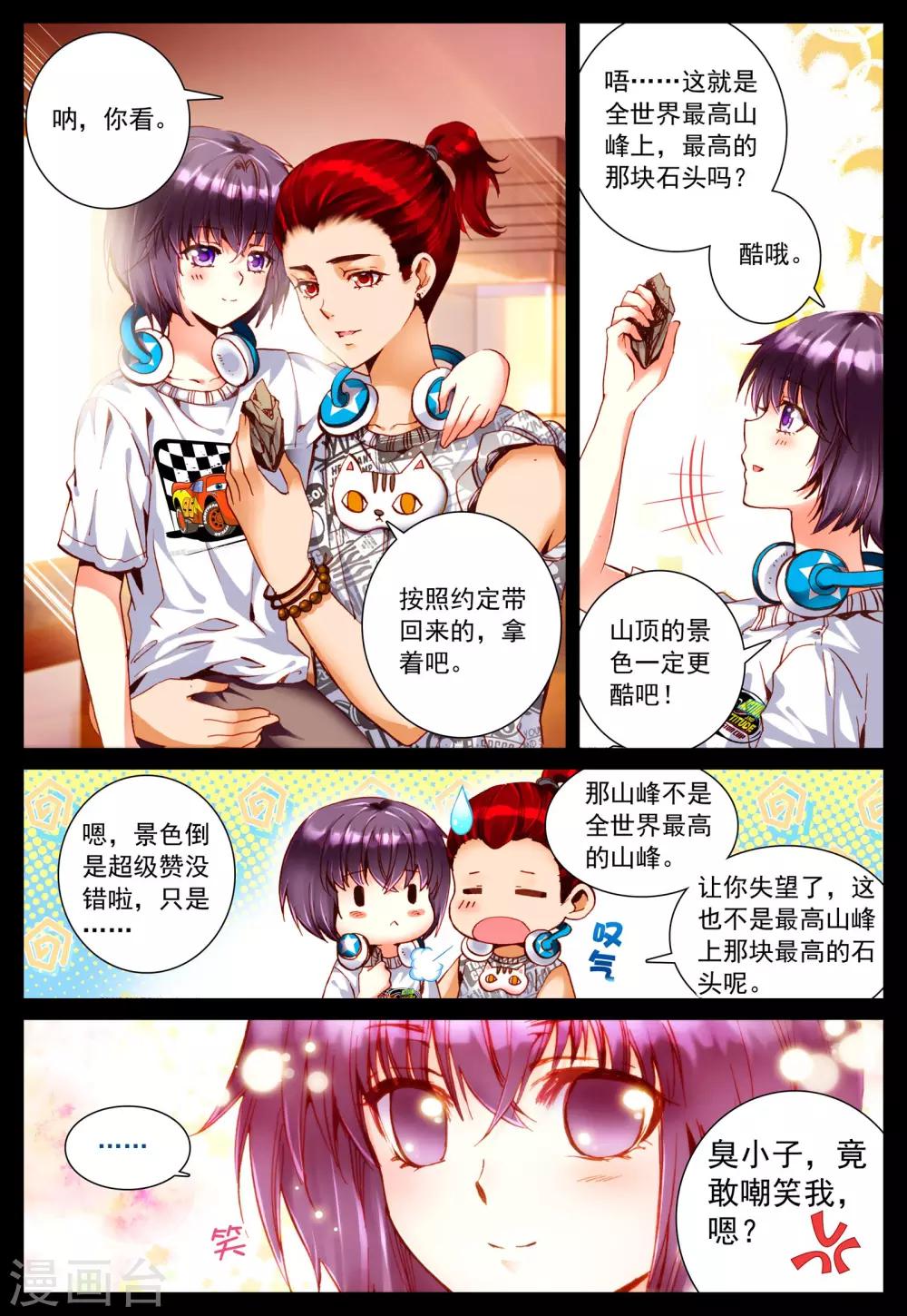 第24话 大哥-第24话